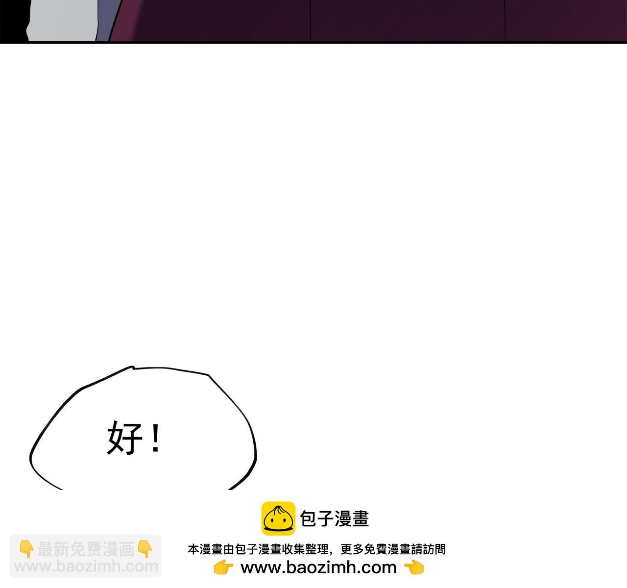 全民轉職：無職的我終結了神明！ - 第140話 激戰！六翼墮天使VS御元妖護使(3/4) - 6