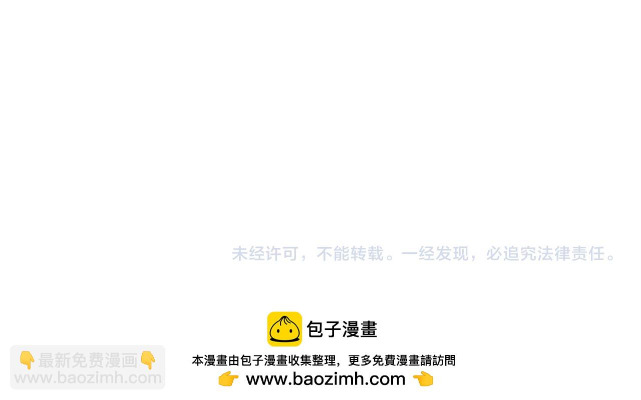 全民轉職：無職的我終結了神明！ - 第140話 激戰！六翼墮天使VS御元妖護使(4/4) - 2