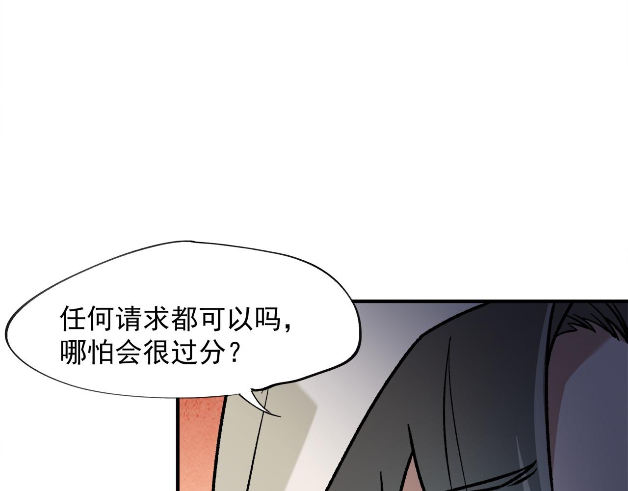 全民轉職：無職的我終結了神明！ - 第140話 激戰！六翼墮天使VS御元妖護使(1/4) - 8