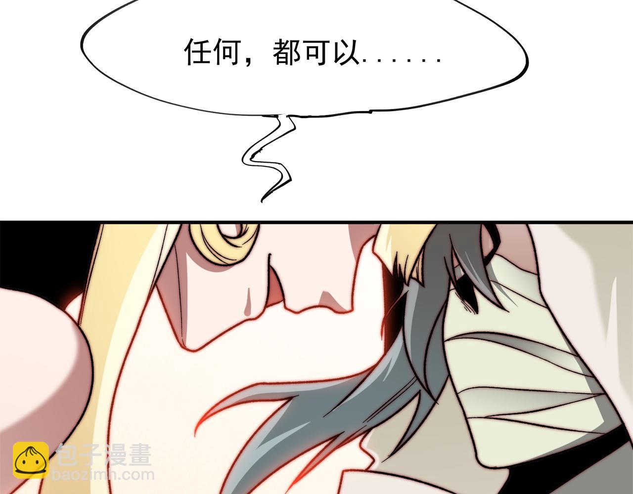 全民轉職：無職的我終結了神明！ - 第140話 激戰！六翼墮天使VS御元妖護使(1/4) - 3