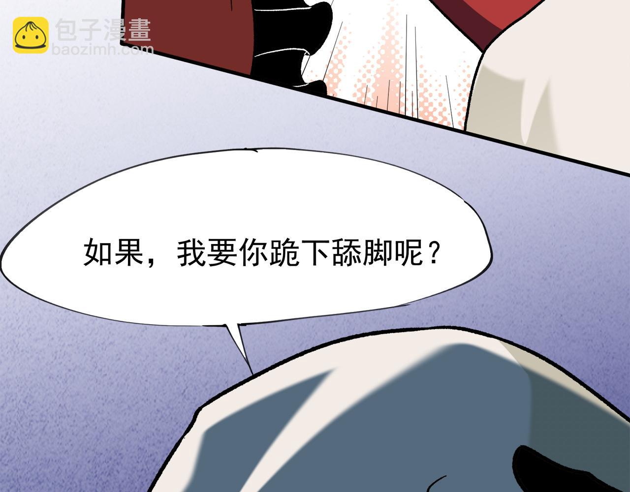全民轉職：無職的我終結了神明！ - 第140話 激戰！六翼墮天使VS御元妖護使(1/4) - 7
