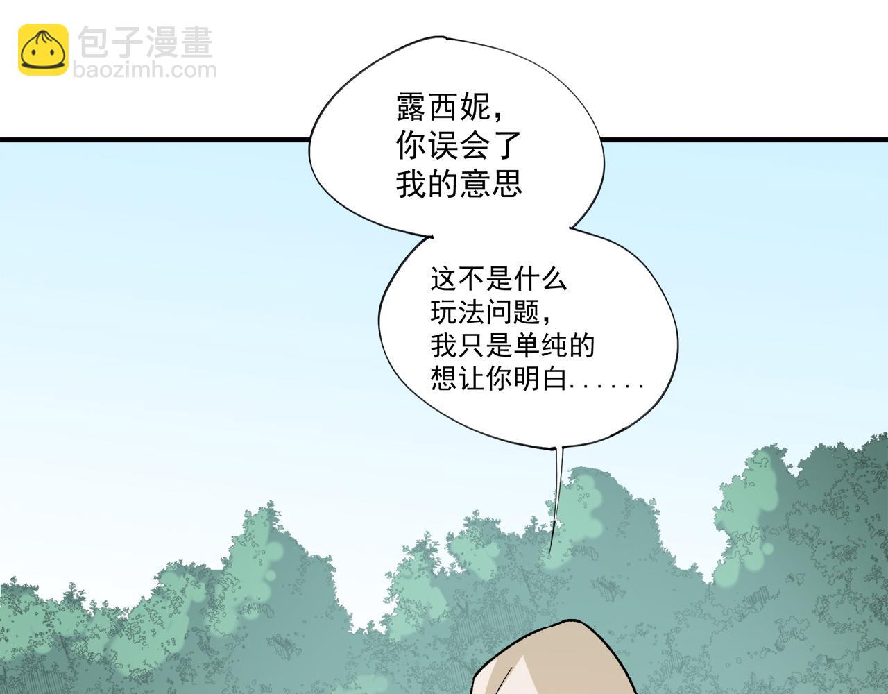 全民轉職：無職的我終結了神明！ - 第140話 激戰！六翼墮天使VS御元妖護使(1/4) - 8