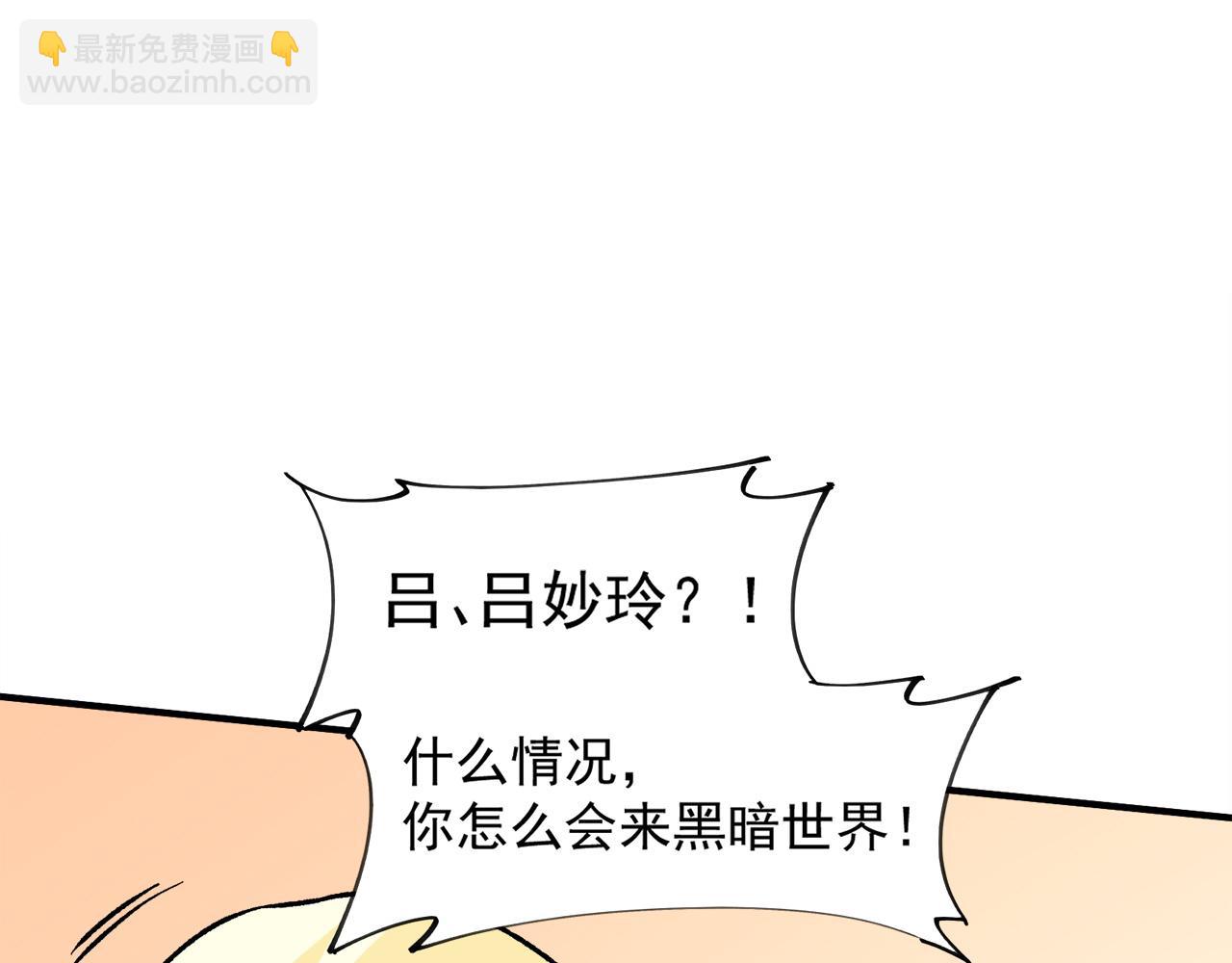 全民轉職：無職的我終結了神明！ - 第140話 激戰！六翼墮天使VS御元妖護使(1/4) - 6