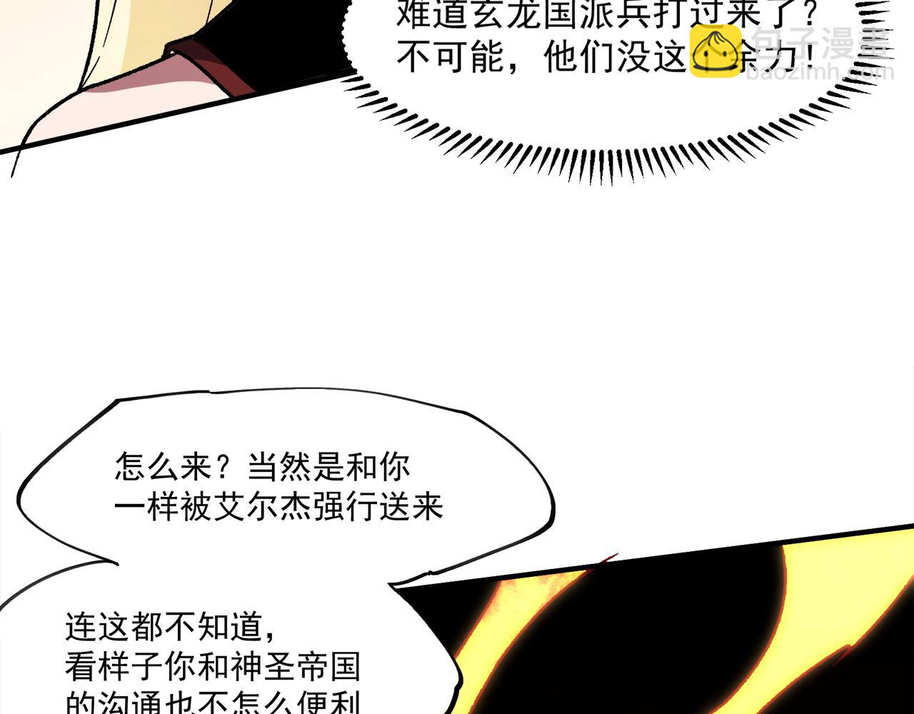 全民轉職：無職的我終結了神明！ - 第140話 激戰！六翼墮天使VS御元妖護使(1/4) - 8