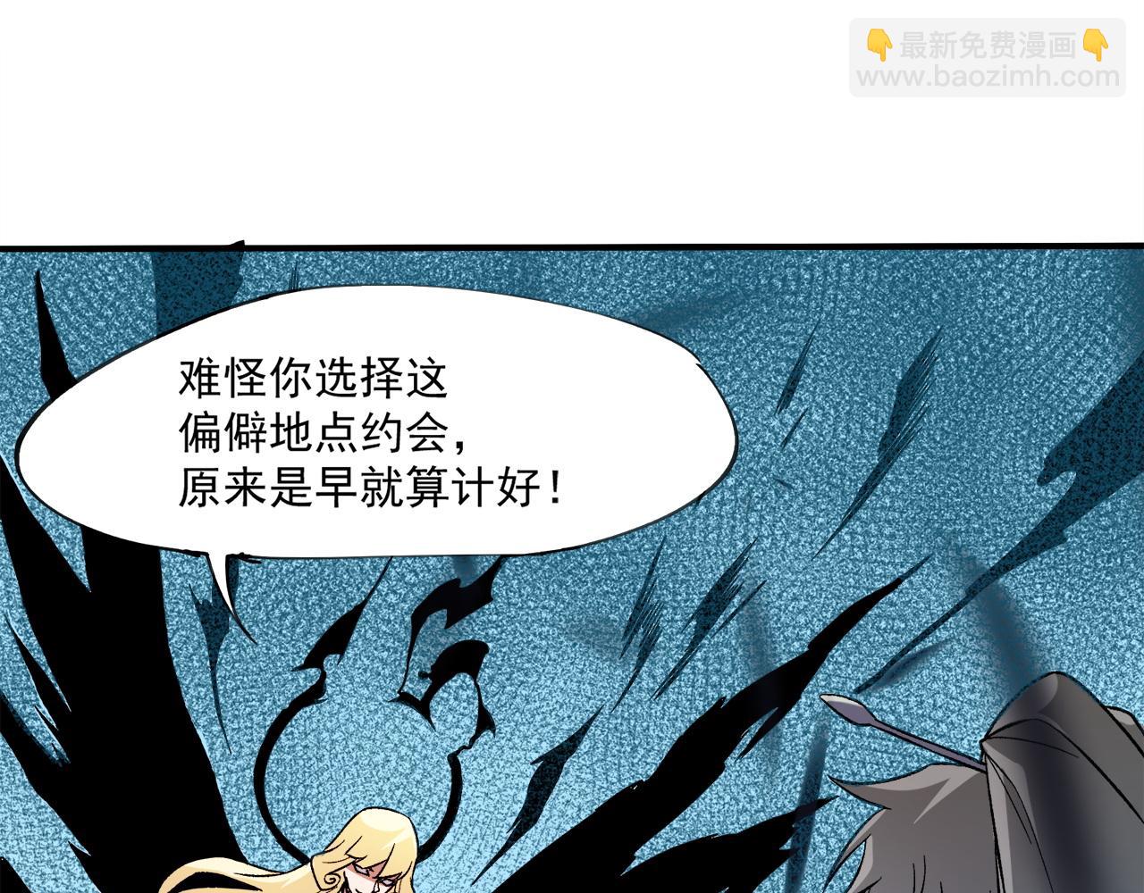全民轉職：無職的我終結了神明！ - 第140話 激戰！六翼墮天使VS御元妖護使(1/4) - 3
