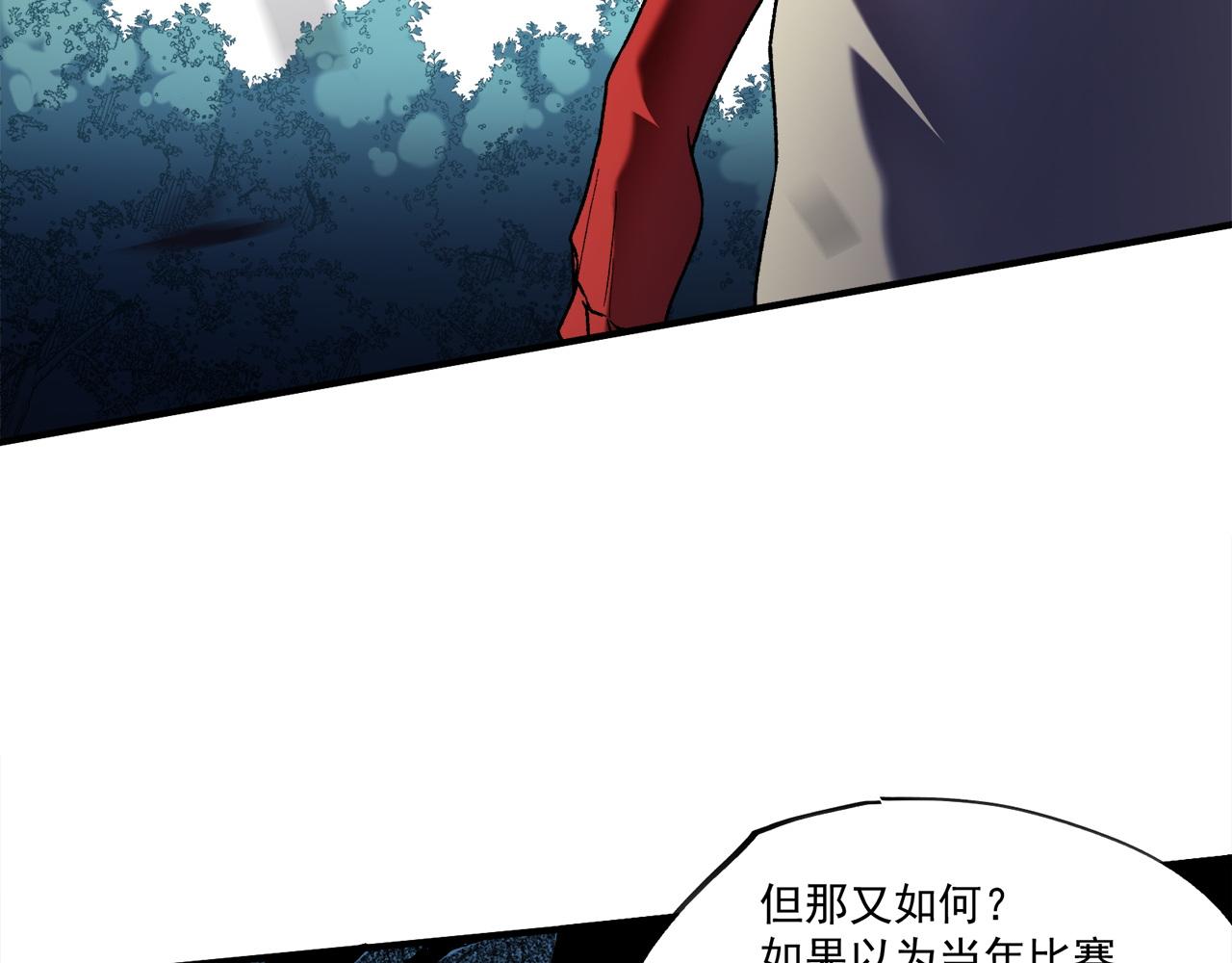 全民轉職：無職的我終結了神明！ - 第140話 激戰！六翼墮天使VS御元妖護使(1/4) - 5