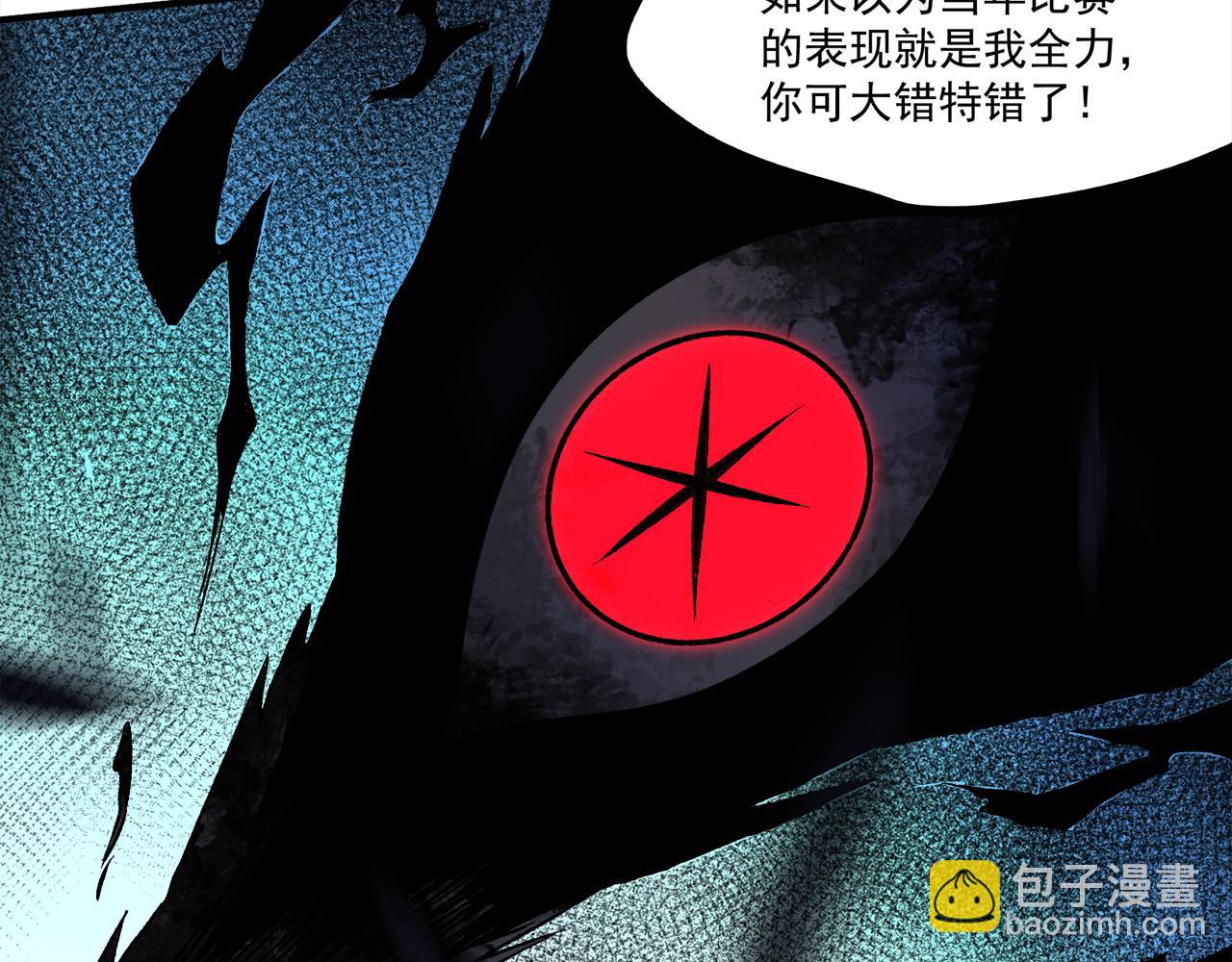 全民轉職：無職的我終結了神明！ - 第140話 激戰！六翼墮天使VS御元妖護使(1/4) - 6
