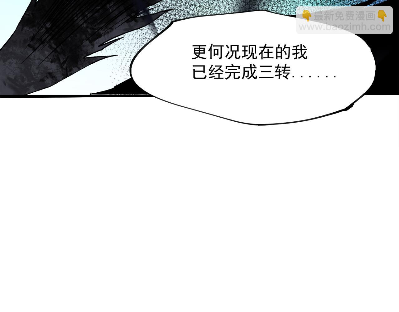 全民轉職：無職的我終結了神明！ - 第140話 激戰！六翼墮天使VS御元妖護使(1/4) - 7
