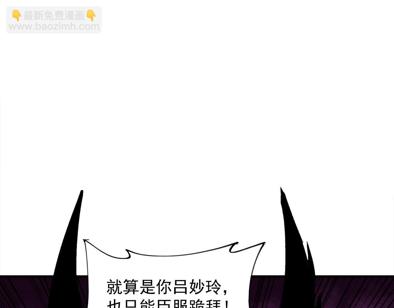 全民轉職：無職的我終結了神明！ - 第140話 激戰！六翼墮天使VS御元妖護使(1/4) - 1