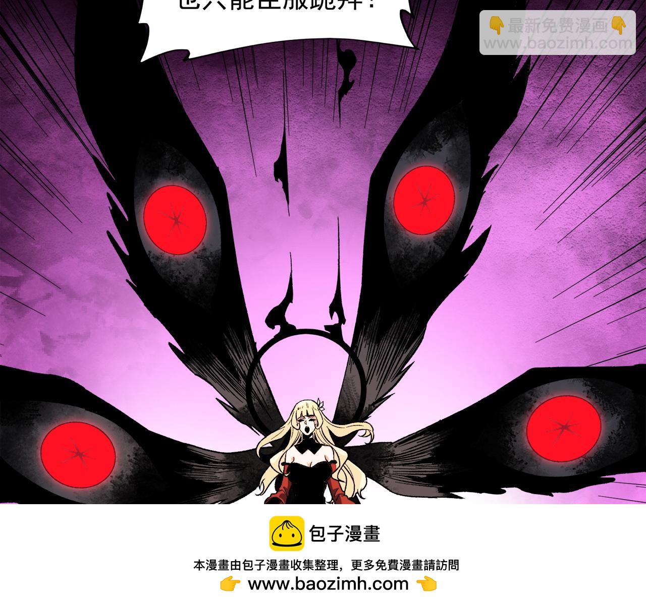 全民轉職：無職的我終結了神明！ - 第140話 激戰！六翼墮天使VS御元妖護使(1/4) - 2