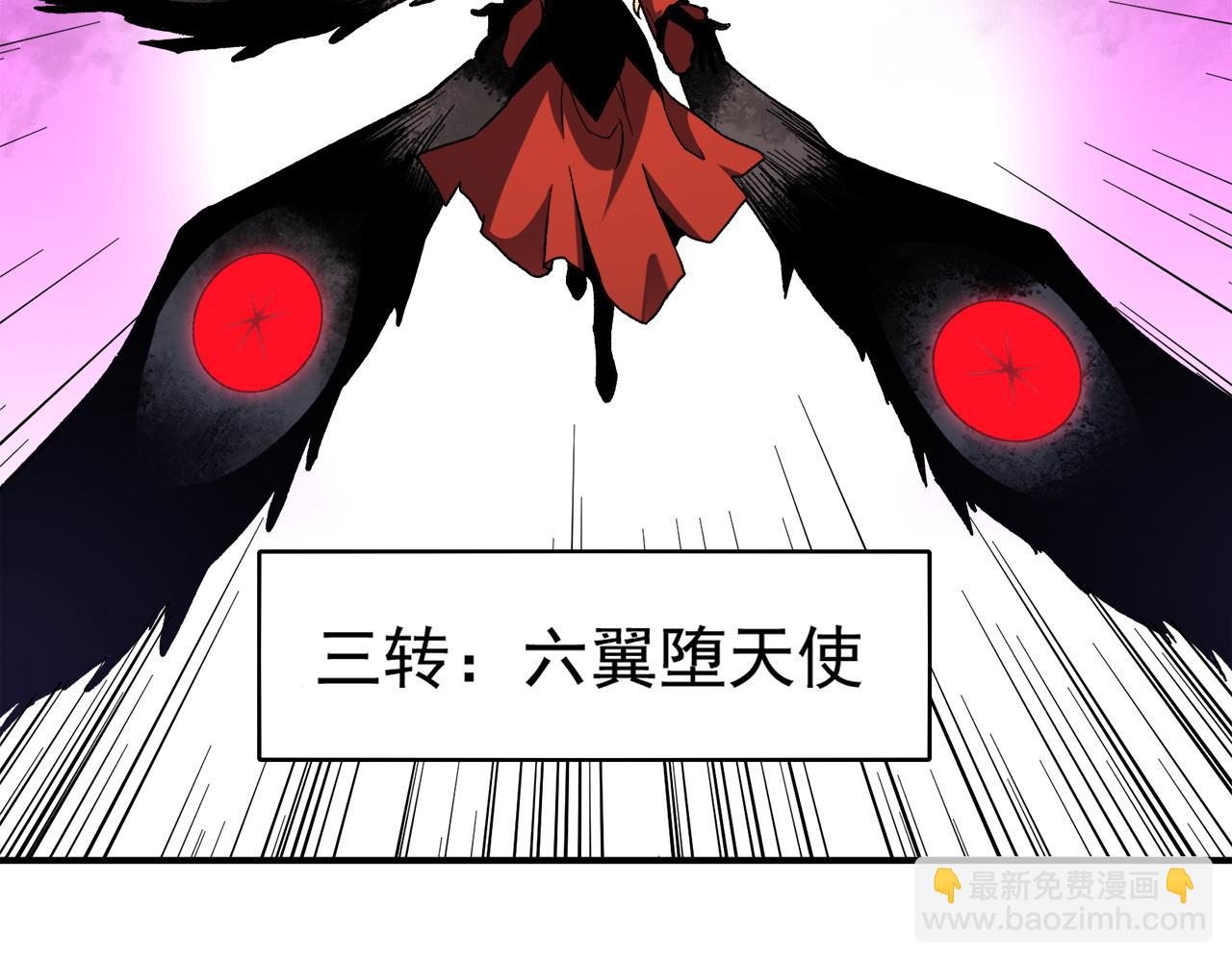 全民轉職：無職的我終結了神明！ - 第140話 激戰！六翼墮天使VS御元妖護使(2/4) - 5