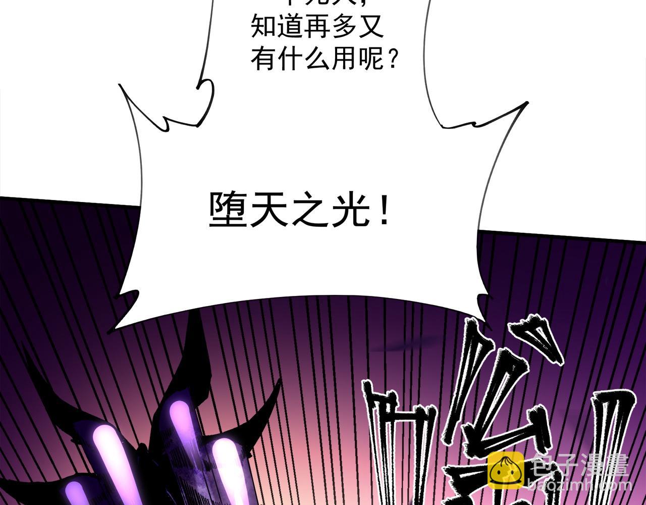 全民轉職：無職的我終結了神明！ - 第140話 激戰！六翼墮天使VS御元妖護使(2/4) - 1