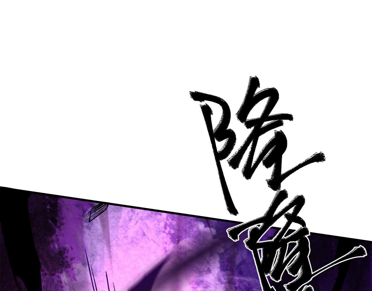 全民轉職：無職的我終結了神明！ - 第140話 激戰！六翼墮天使VS御元妖護使(2/4) - 7