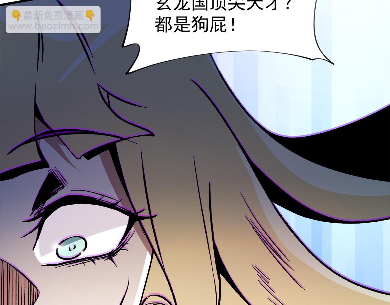 全民轉職：無職的我終結了神明！ - 第140話 激戰！六翼墮天使VS御元妖護使(2/4) - 3