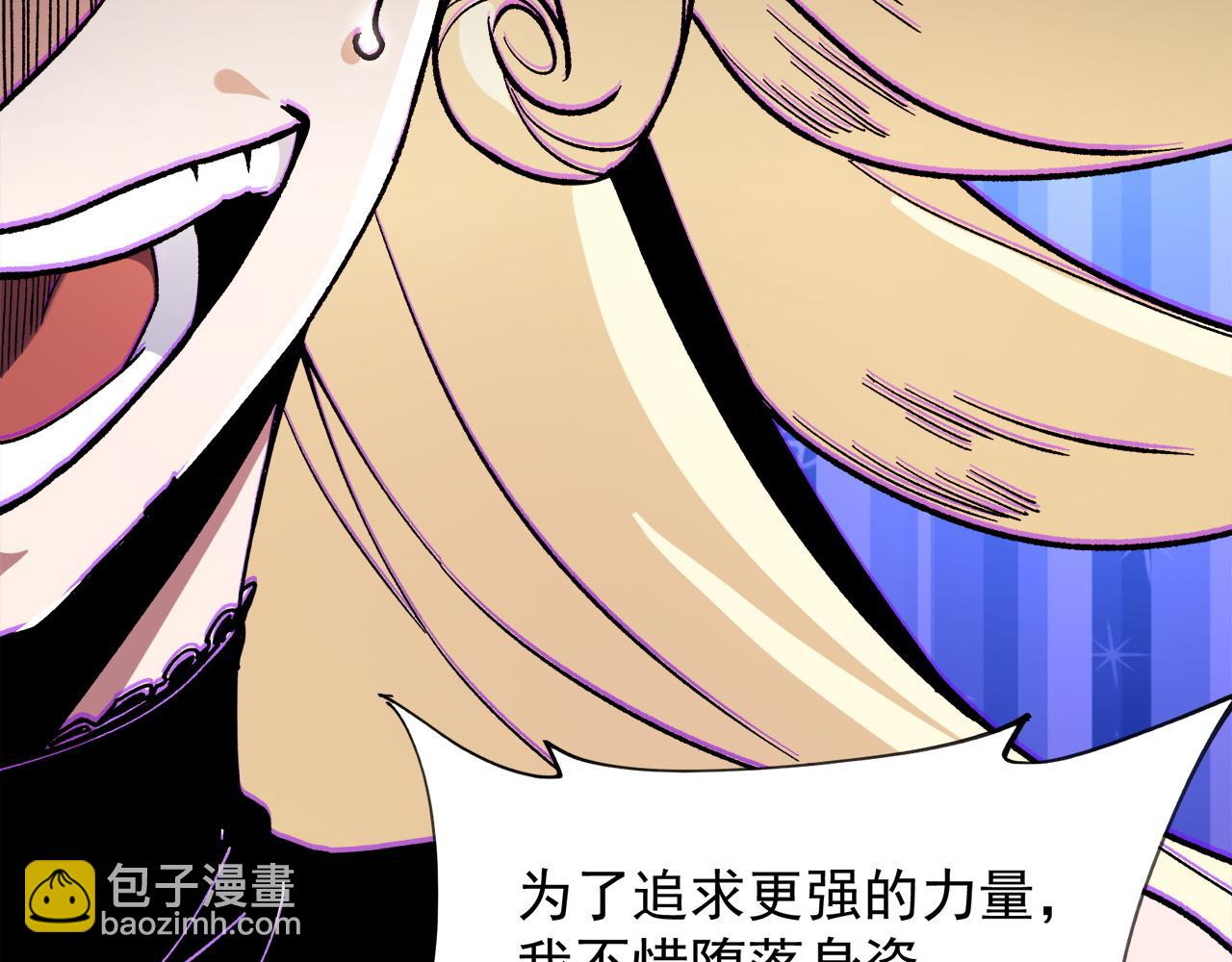 全民轉職：無職的我終結了神明！ - 第140話 激戰！六翼墮天使VS御元妖護使(2/4) - 4