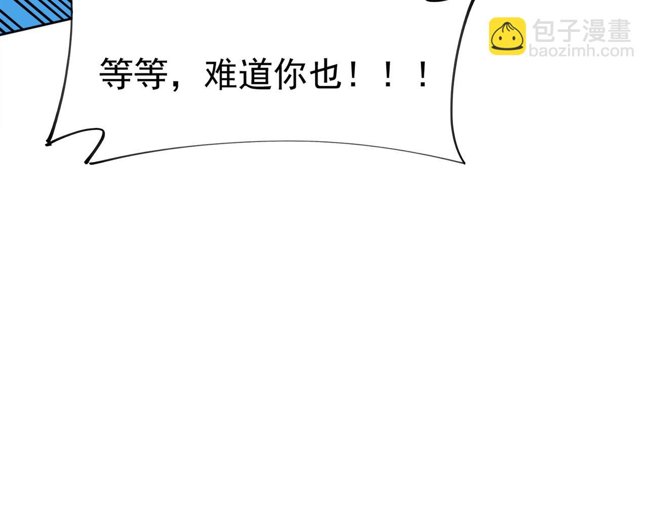 全民轉職：無職的我終結了神明！ - 第140話 激戰！六翼墮天使VS御元妖護使(2/4) - 2