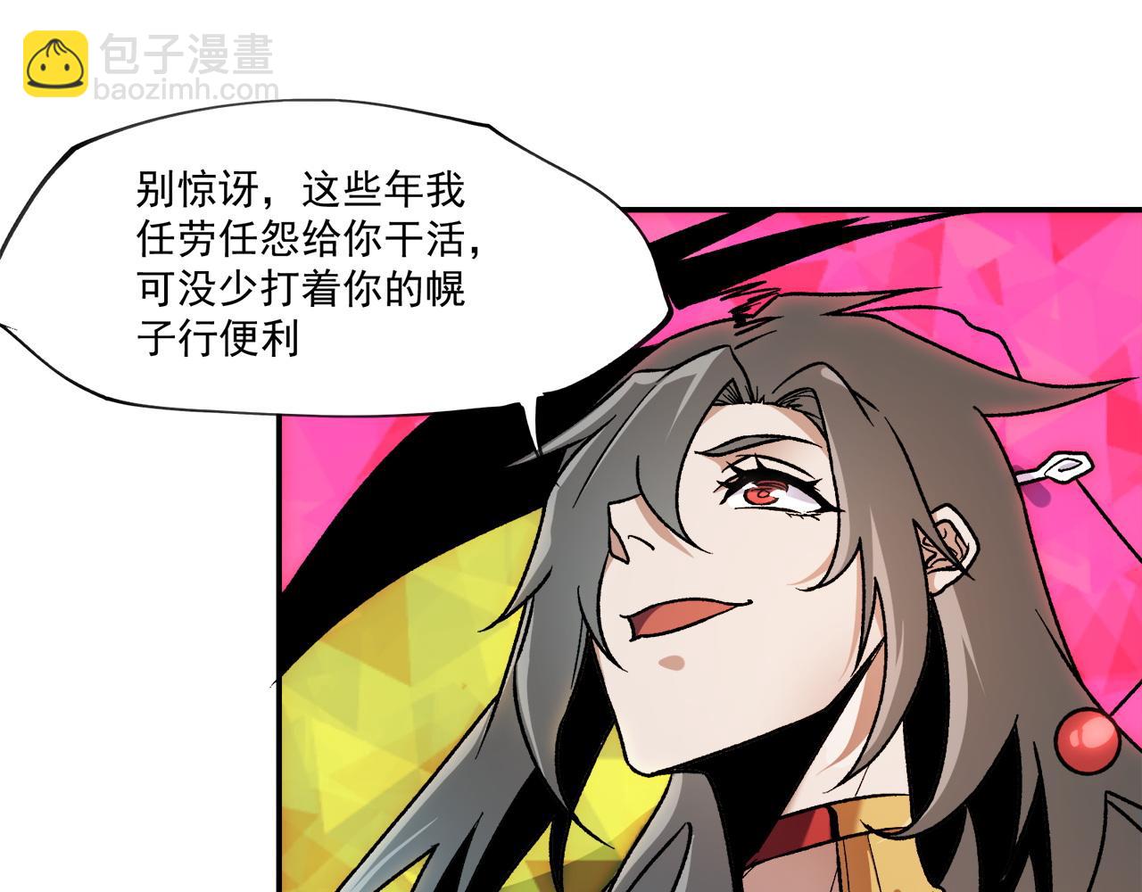 全民轉職：無職的我終結了神明！ - 第140話 激戰！六翼墮天使VS御元妖護使(2/4) - 3