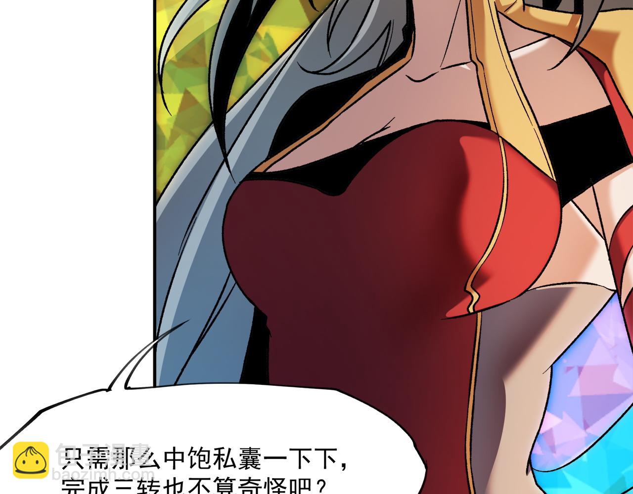 全民轉職：無職的我終結了神明！ - 第140話 激戰！六翼墮天使VS御元妖護使(2/4) - 4