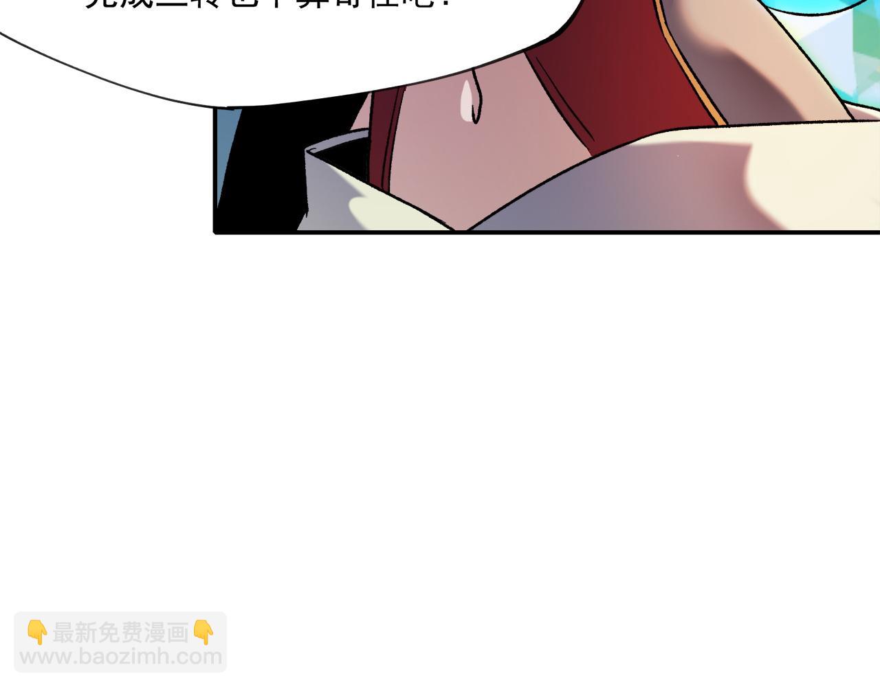 全民轉職：無職的我終結了神明！ - 第140話 激戰！六翼墮天使VS御元妖護使(2/4) - 5