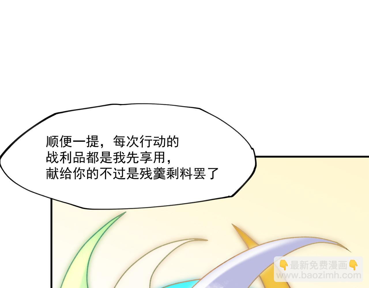 全民轉職：無職的我終結了神明！ - 第140話 激戰！六翼墮天使VS御元妖護使(2/4) - 6