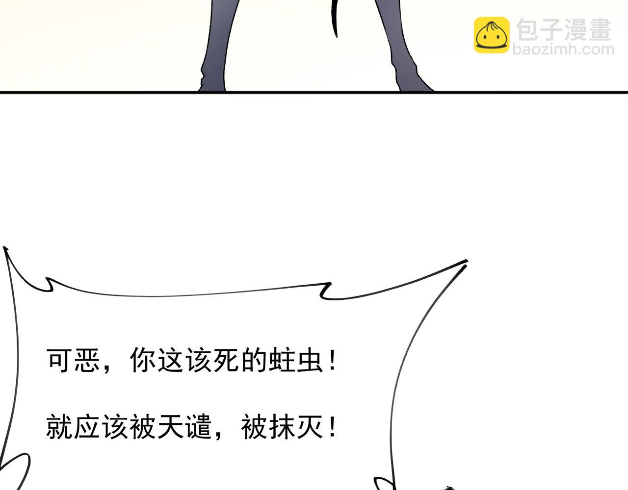 全民轉職：無職的我終結了神明！ - 第140話 激戰！六翼墮天使VS御元妖護使(2/4) - 2