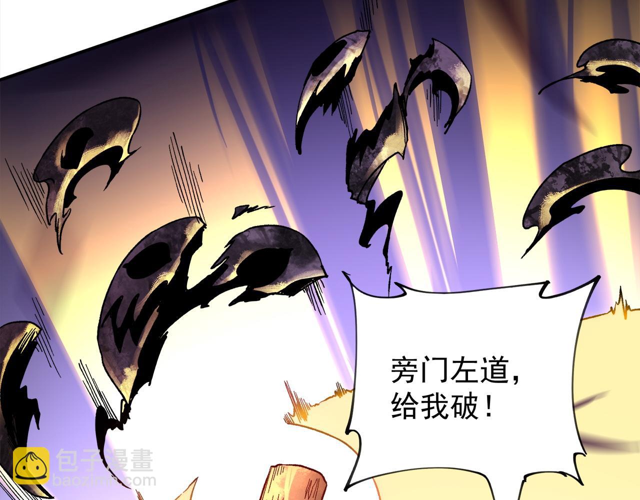 全民轉職：無職的我終結了神明！ - 第140話 激戰！六翼墮天使VS御元妖護使(2/4) - 6