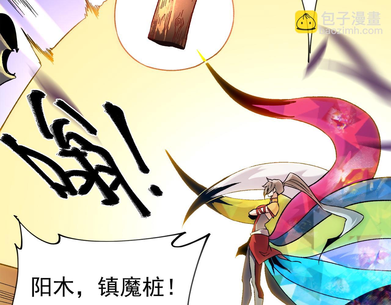 全民轉職：無職的我終結了神明！ - 第140話 激戰！六翼墮天使VS御元妖護使(2/4) - 7