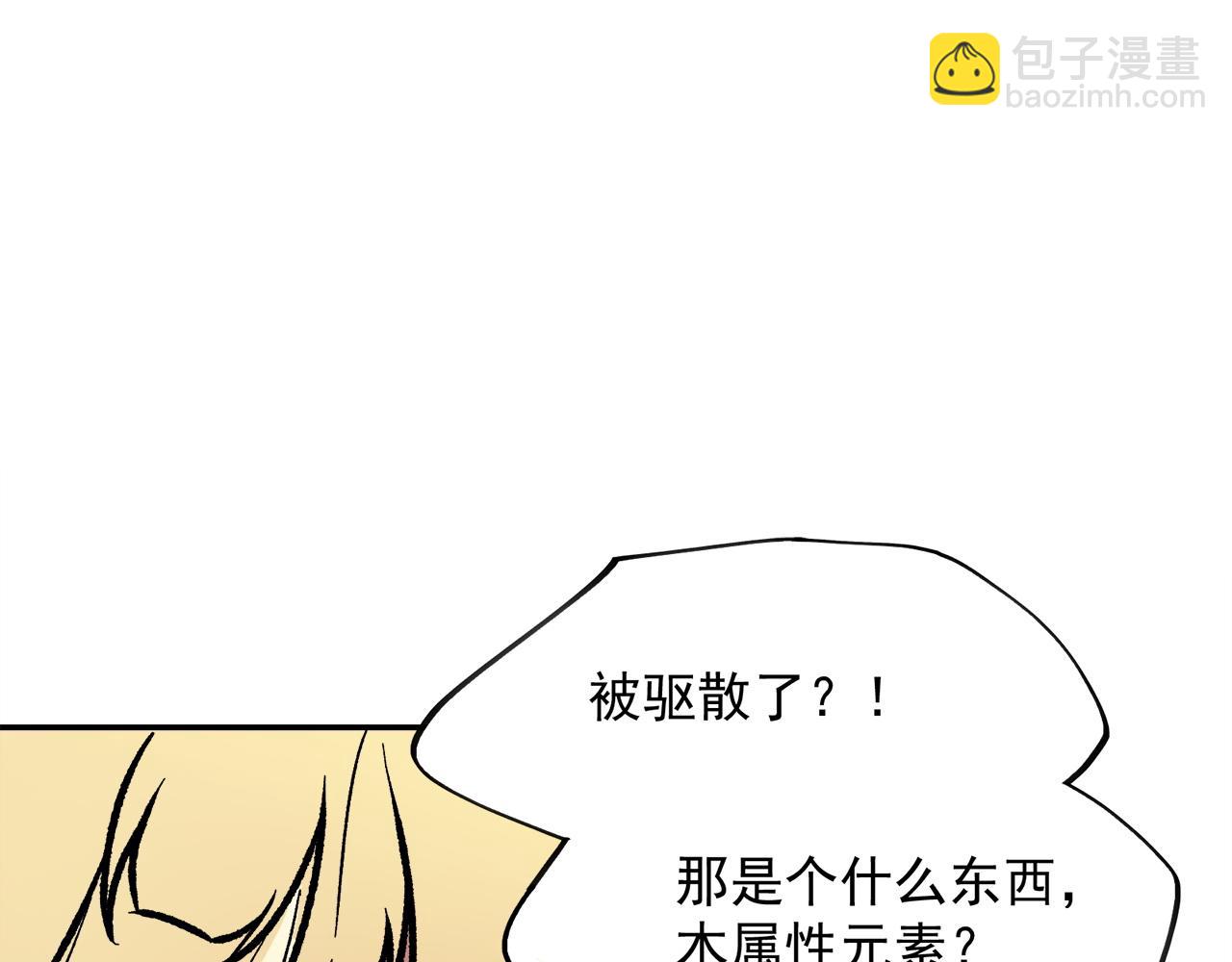 全民轉職：無職的我終結了神明！ - 第140話 激戰！六翼墮天使VS御元妖護使(2/4) - 1