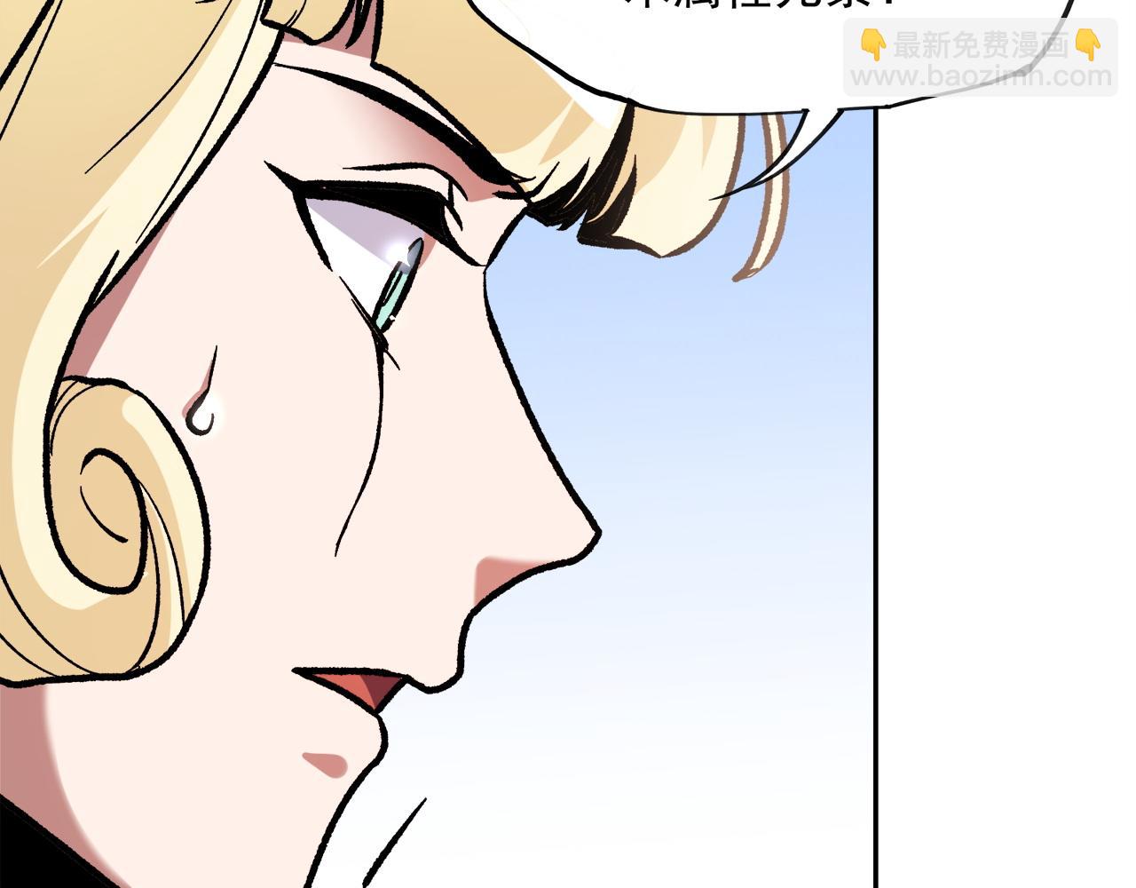 全民轉職：無職的我終結了神明！ - 第140話 激戰！六翼墮天使VS御元妖護使(2/4) - 2