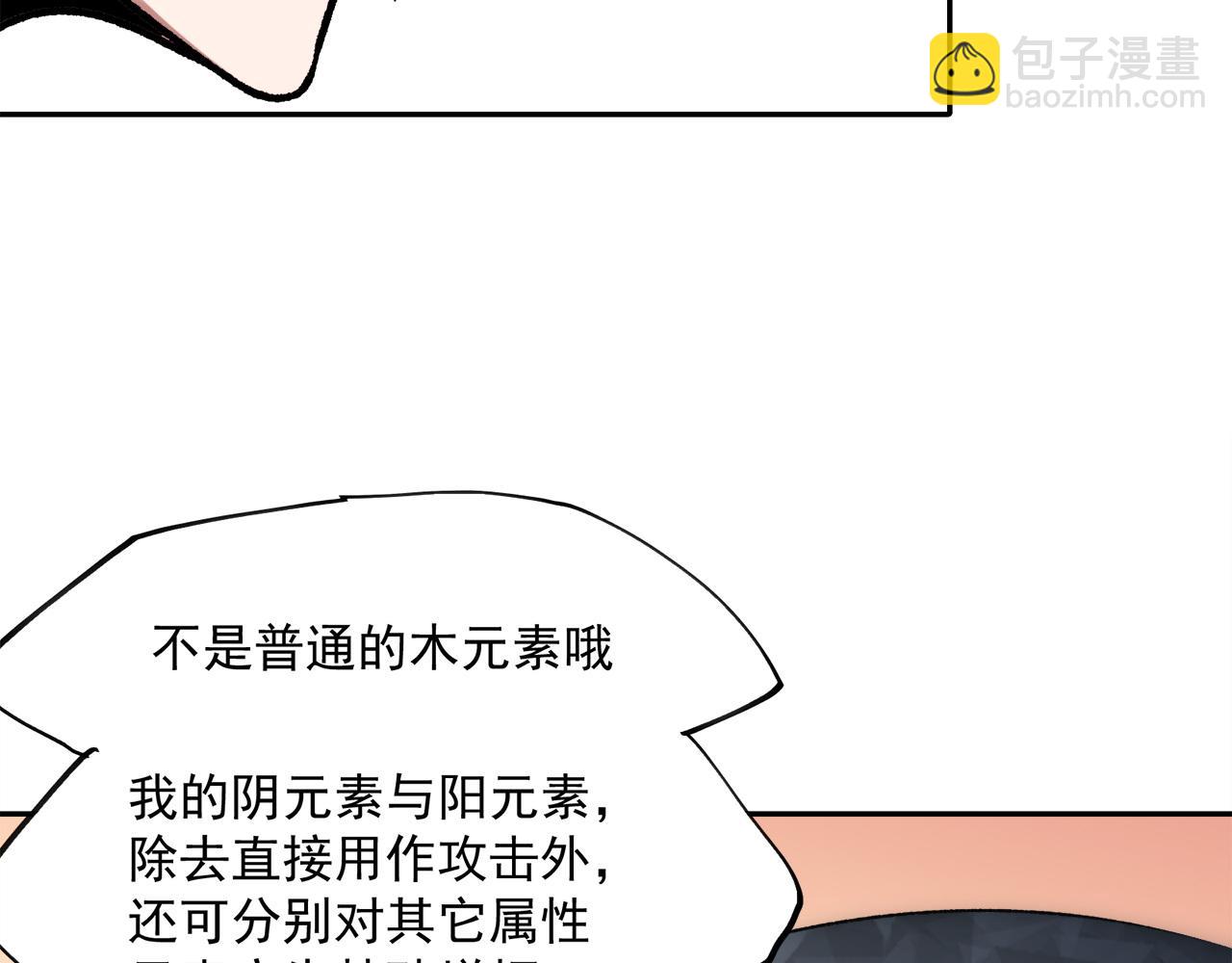 全民轉職：無職的我終結了神明！ - 第140話 激戰！六翼墮天使VS御元妖護使(2/4) - 3