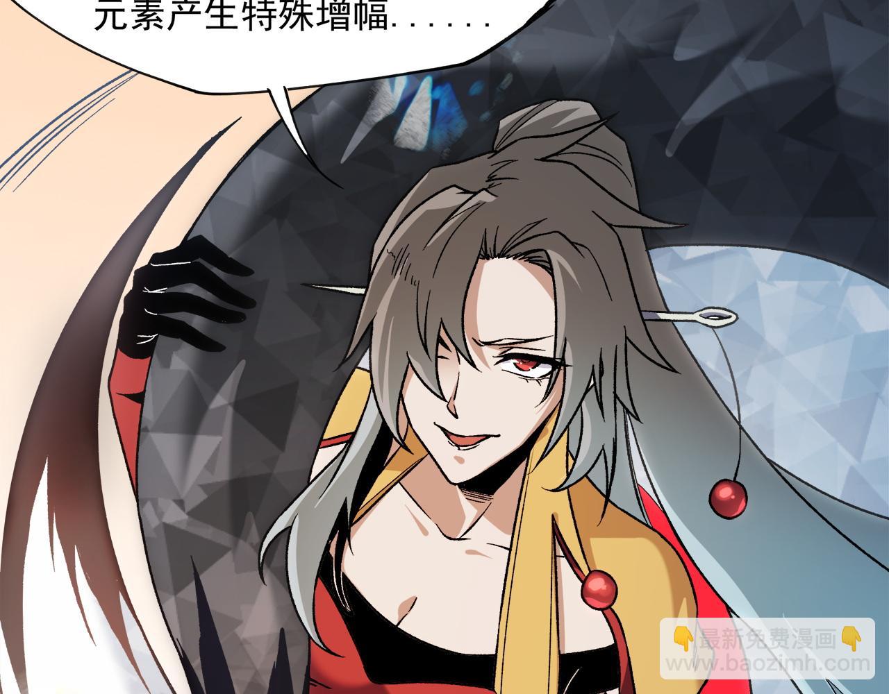 全民轉職：無職的我終結了神明！ - 第140話 激戰！六翼墮天使VS御元妖護使(2/4) - 4