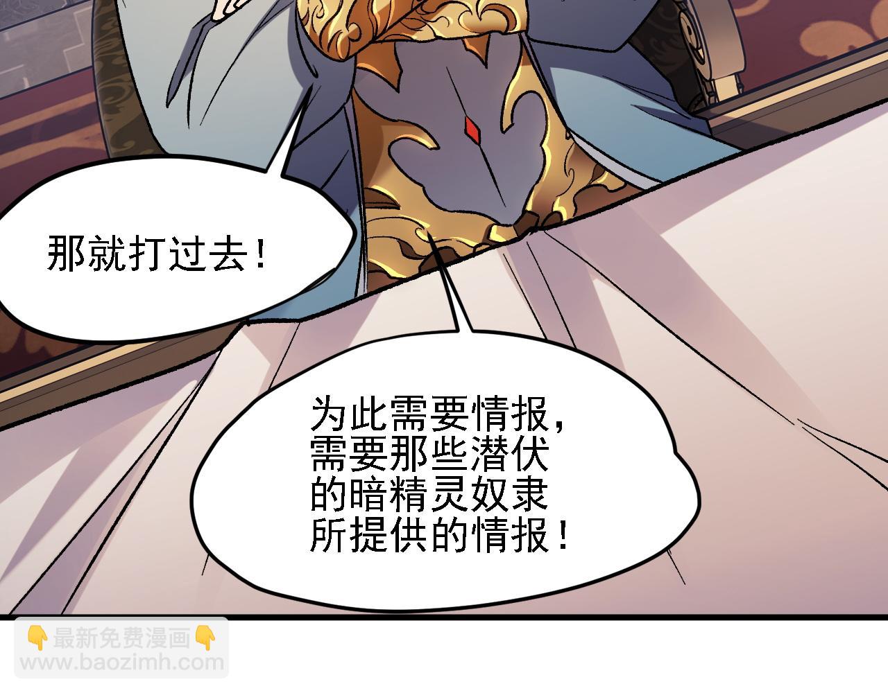 全民轉職：無職的我終結了神明！ - 第142話 圍剿，斬首之戰！(1/3) - 2
