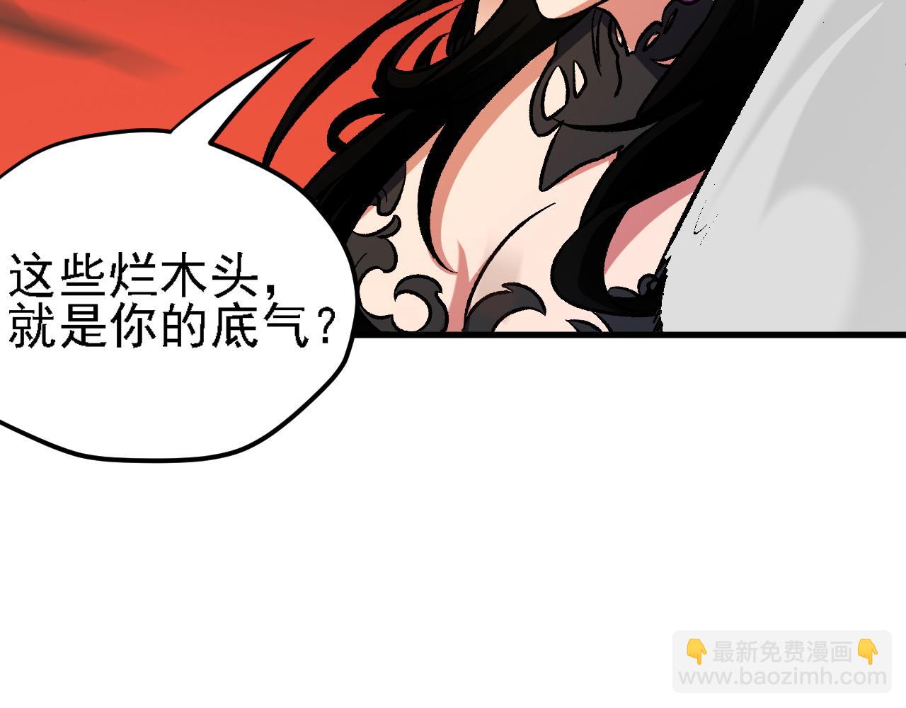 全民轉職：無職的我終結了神明！ - 第142話 圍剿，斬首之戰！(3/3) - 6