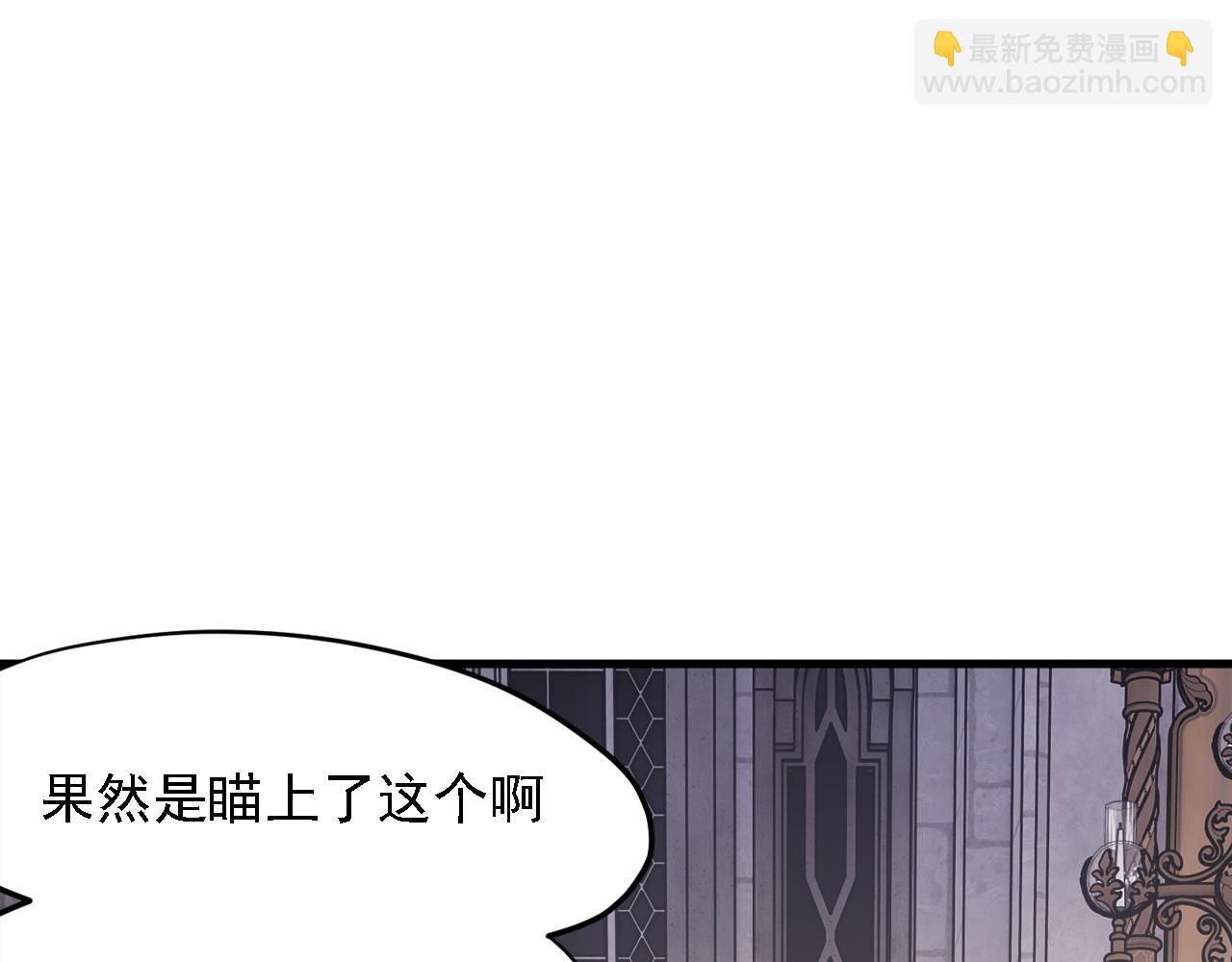全民轉職：無職的我終結了神明！ - 第142話 圍剿，斬首之戰！(1/3) - 3