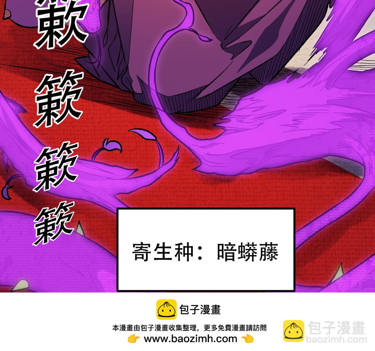 全民轉職：無職的我終結了神明！ - 第142話 圍剿，斬首之戰！(3/3) - 3