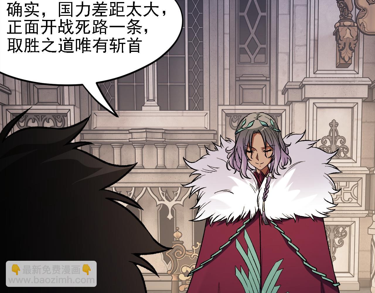 全民轉職：無職的我終結了神明！ - 第142話 圍剿，斬首之戰！(1/3) - 4