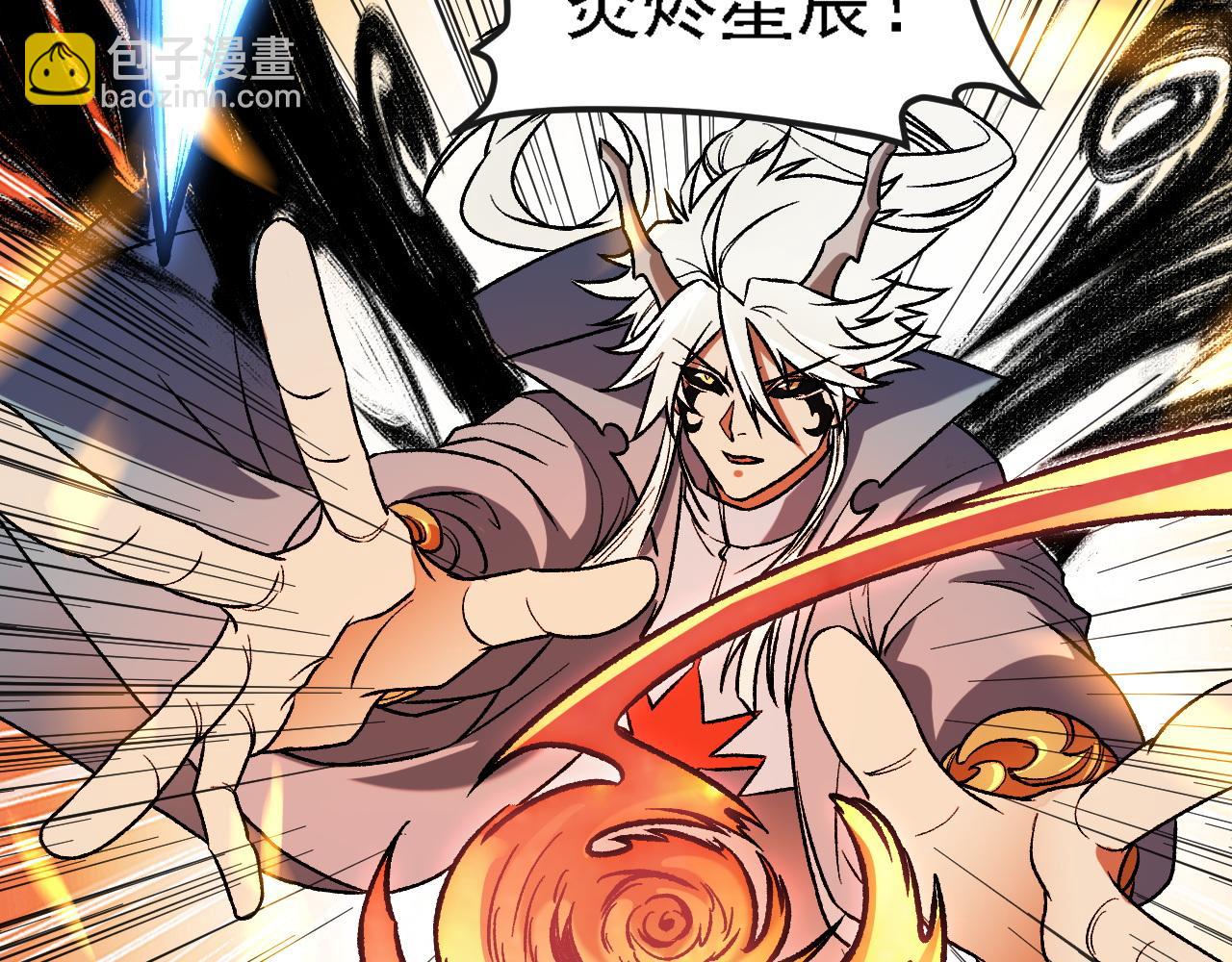 全民轉職：無職的我終結了神明！ - 第142話 圍剿，斬首之戰！(3/3) - 3