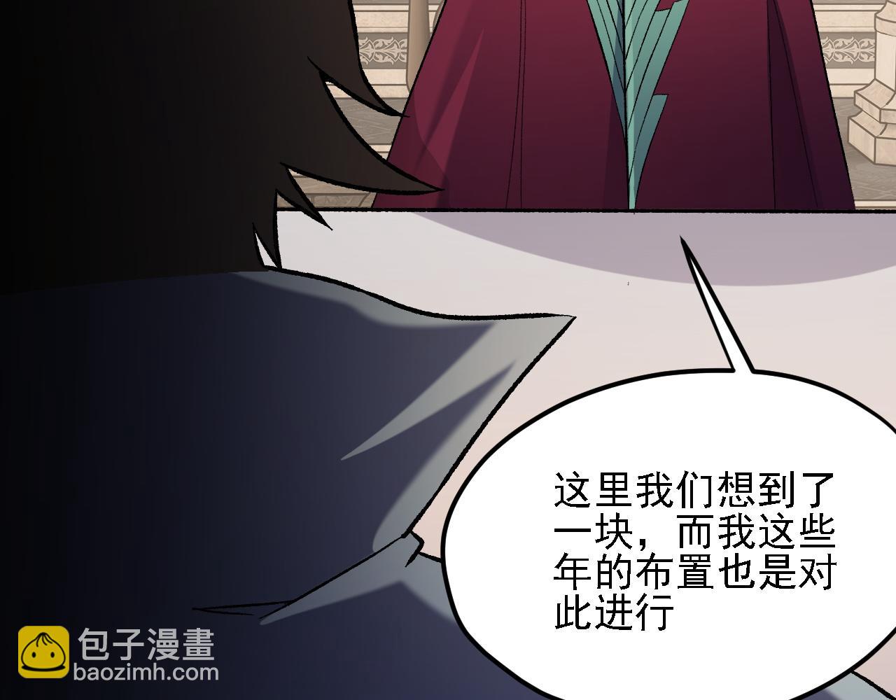 全民轉職：無職的我終結了神明！ - 第142話 圍剿，斬首之戰！(1/3) - 5