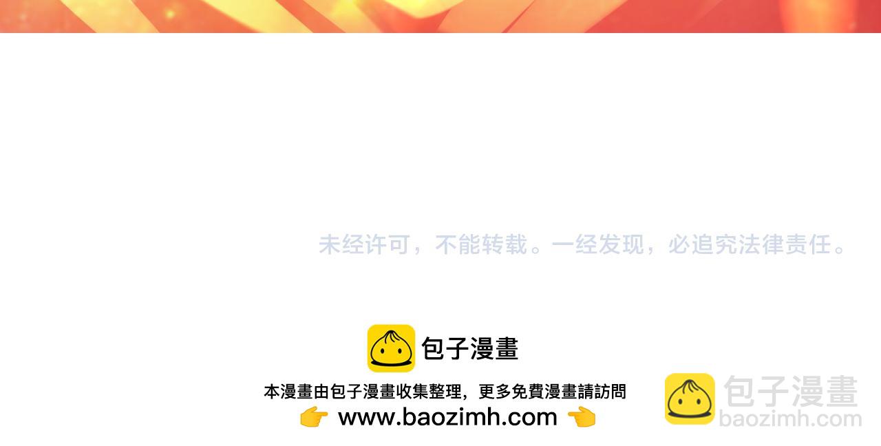 全民轉職：無職的我終結了神明！ - 第142話 圍剿，斬首之戰！(3/3) - 5