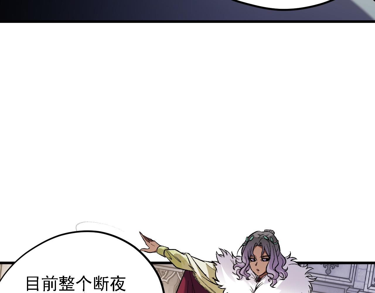 全民轉職：無職的我終結了神明！ - 第142話 圍剿，斬首之戰！(1/3) - 6