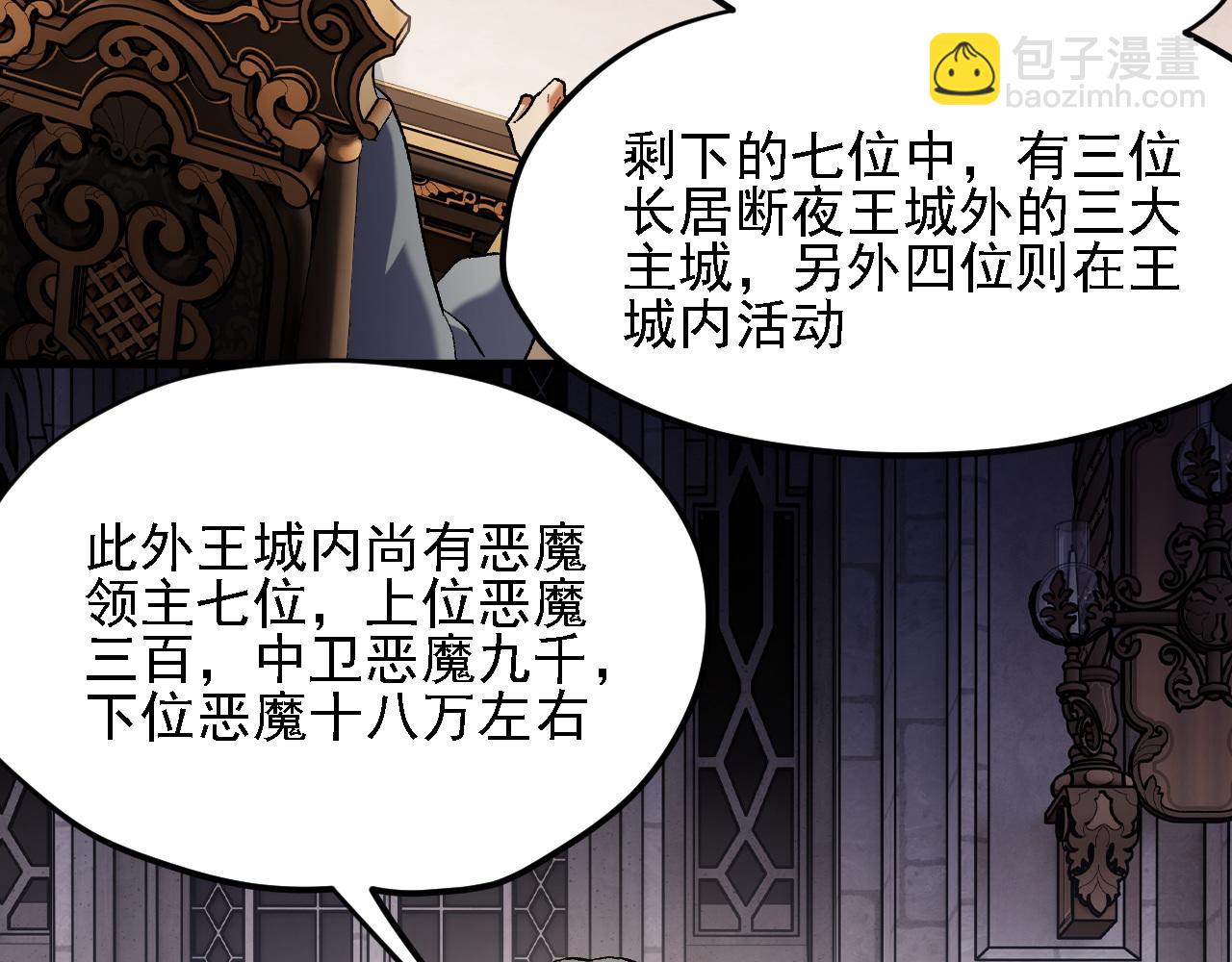 全民轉職：無職的我終結了神明！ - 第142話 圍剿，斬首之戰！(1/3) - 8