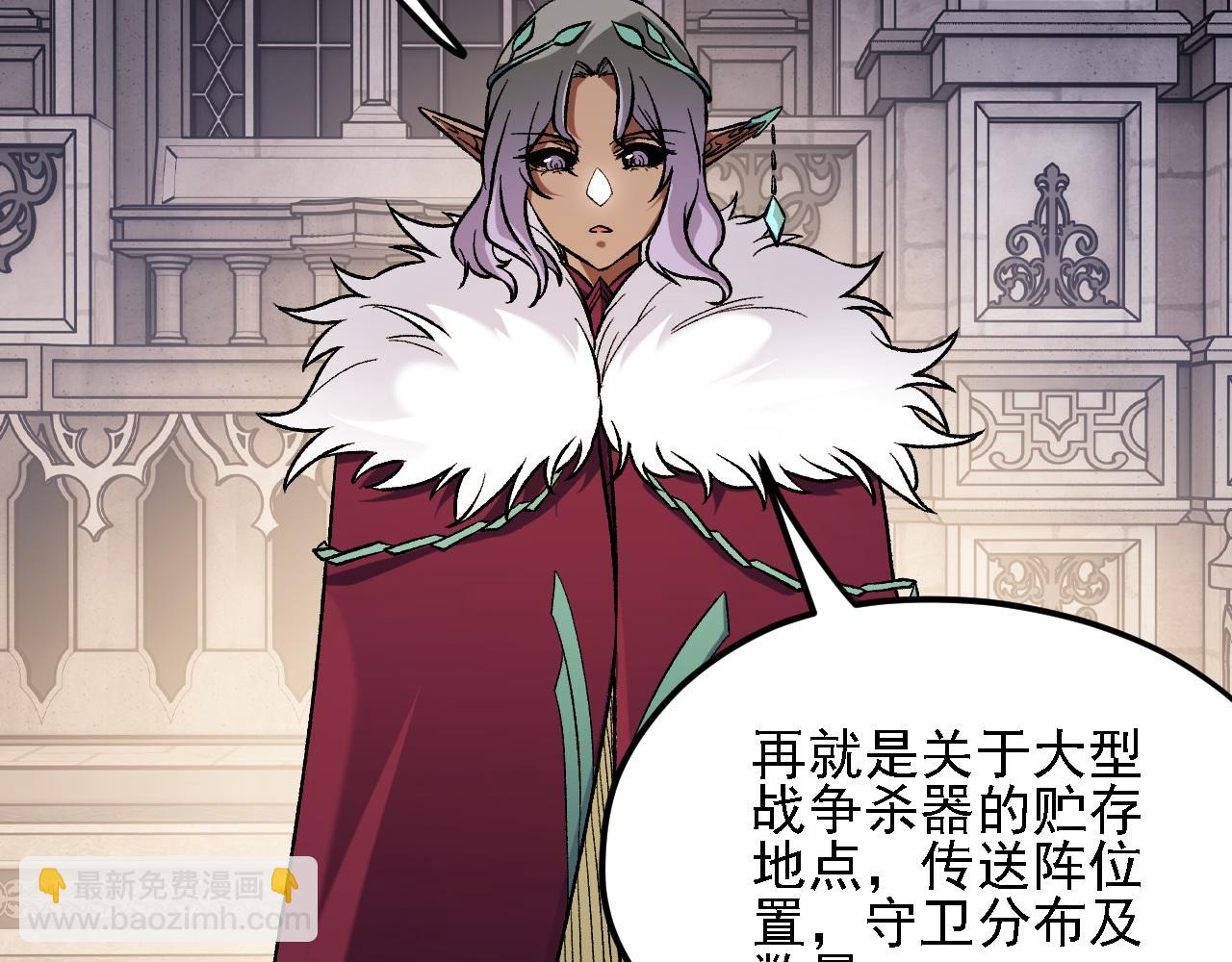 全民轉職：無職的我終結了神明！ - 第142話 圍剿，斬首之戰！(1/3) - 1