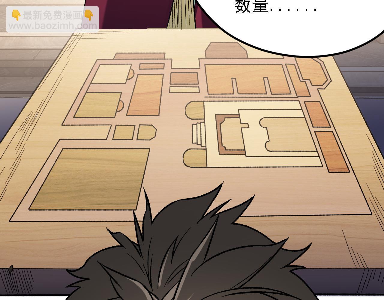 全民轉職：無職的我終結了神明！ - 第142話 圍剿，斬首之戰！(1/3) - 2