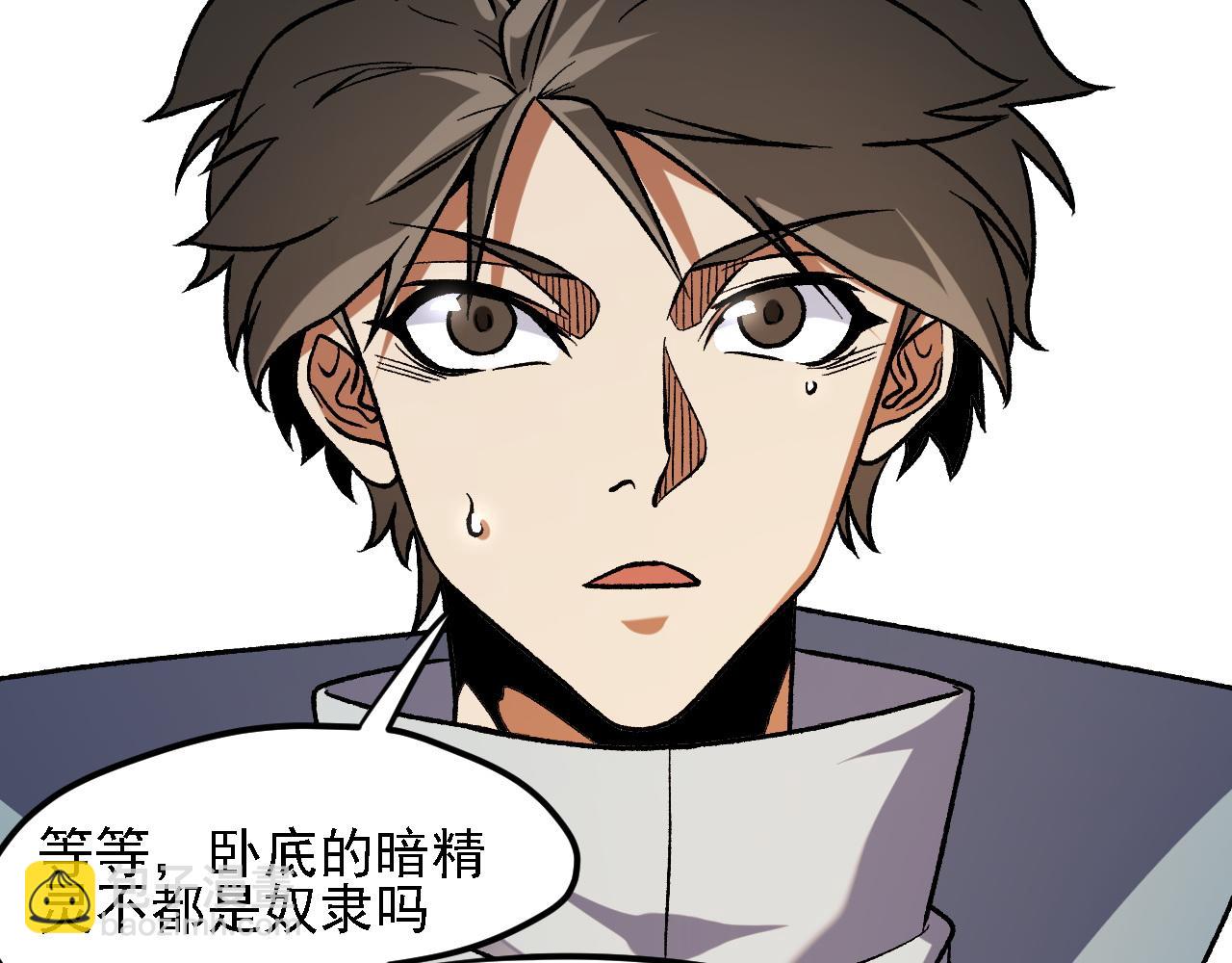 全民轉職：無職的我終結了神明！ - 第142話 圍剿，斬首之戰！(1/3) - 3