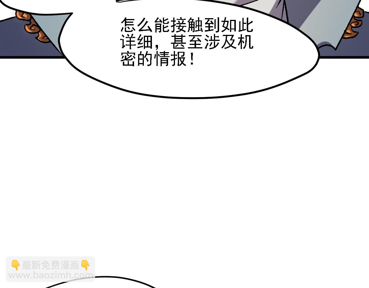 全民轉職：無職的我終結了神明！ - 第142話 圍剿，斬首之戰！(1/3) - 4