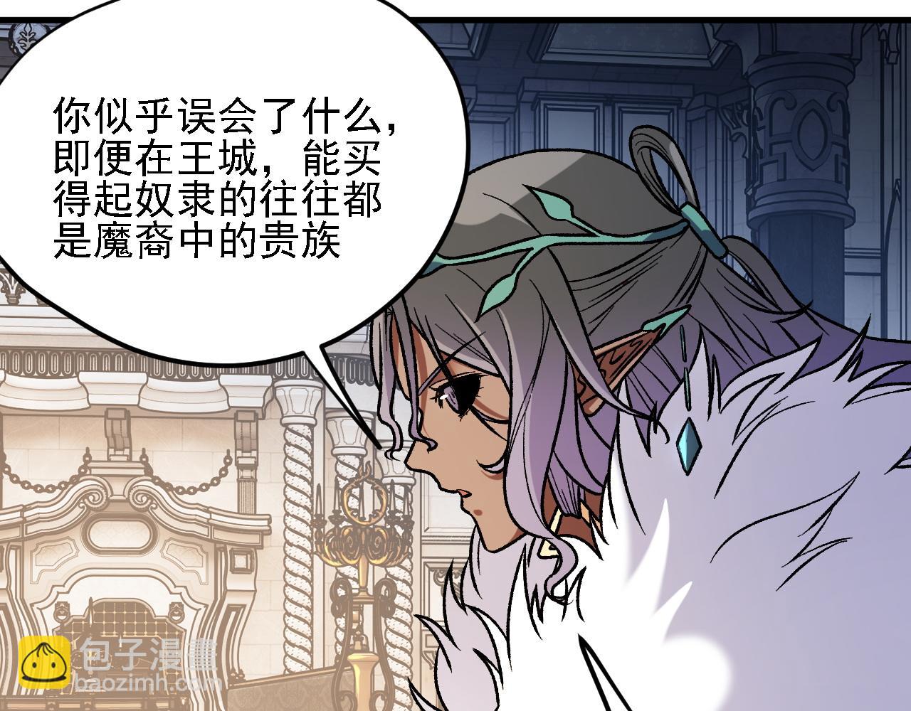 全民轉職：無職的我終結了神明！ - 第142話 圍剿，斬首之戰！(1/3) - 5