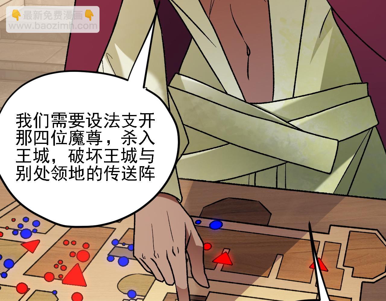 全民轉職：無職的我終結了神明！ - 第142話 圍剿，斬首之戰！(1/3) - 8
