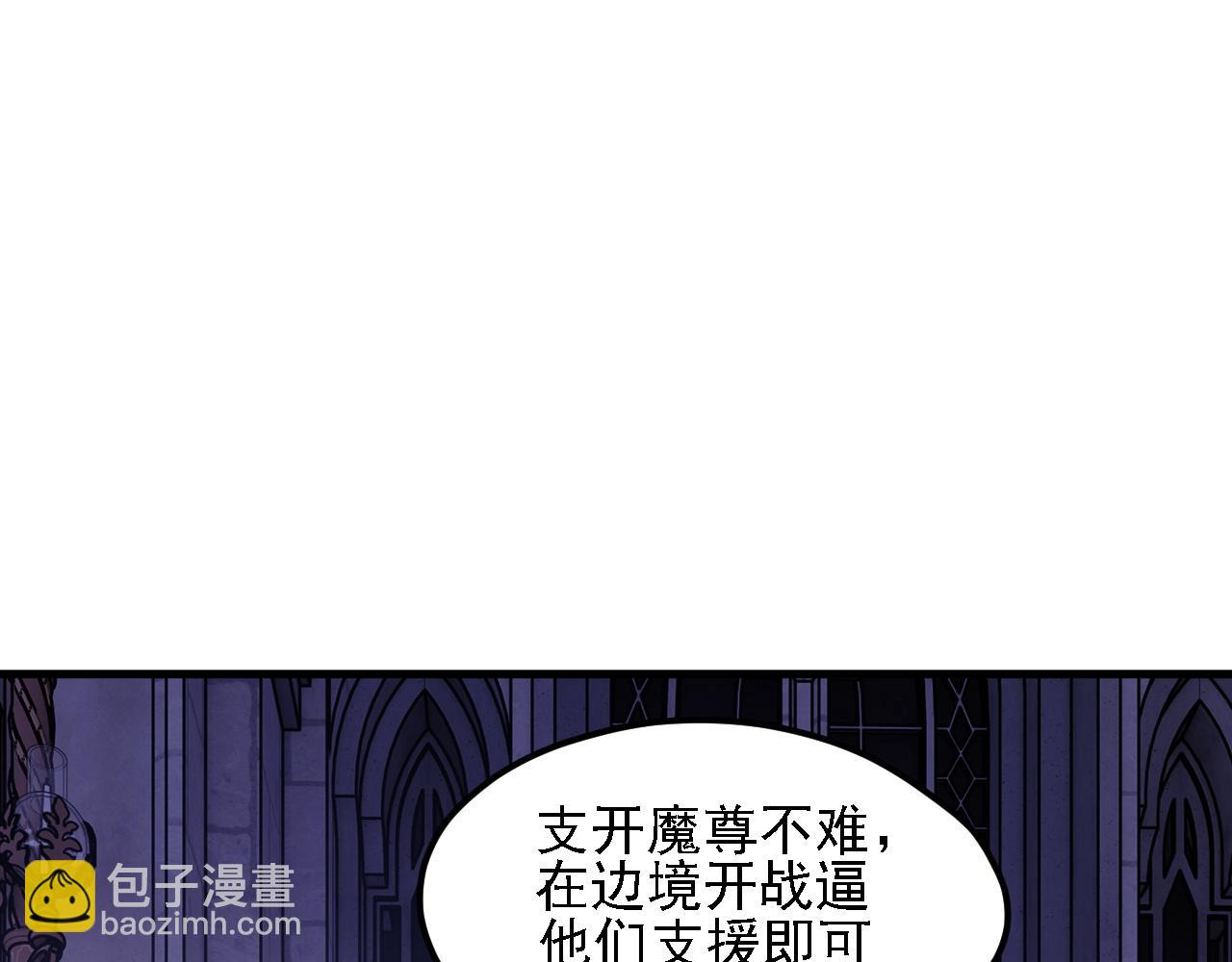 全民轉職：無職的我終結了神明！ - 第142話 圍剿，斬首之戰！(1/3) - 2