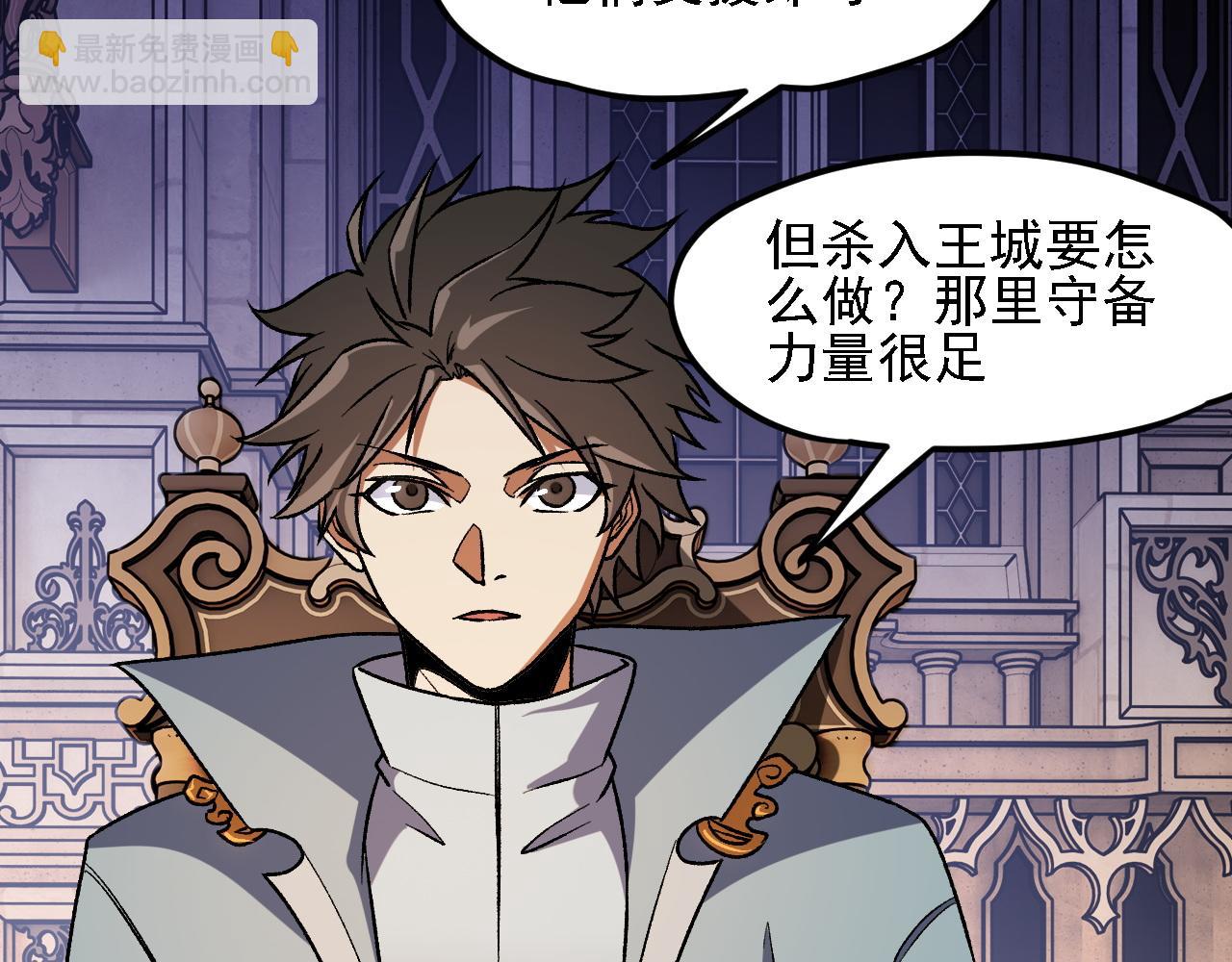 全民轉職：無職的我終結了神明！ - 第142話 圍剿，斬首之戰！(1/3) - 3