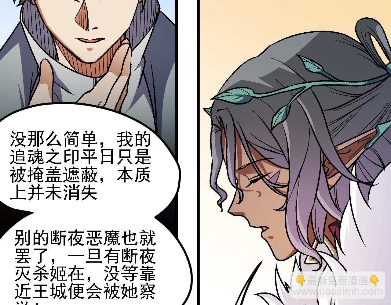 全民轉職：無職的我終結了神明！ - 第142話 圍剿，斬首之戰！(1/3) - 6